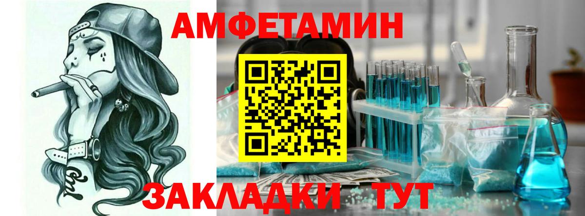 АМФ 97% Архангельск