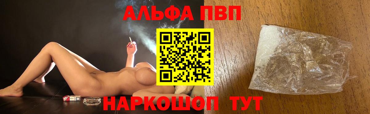 Alfa_PVP мука Архангельск