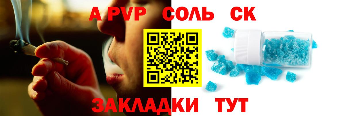 Alfa_PVP мука  Alpha PVP СК КРИС  Архангельск  А ПВП  Вход с VPN 