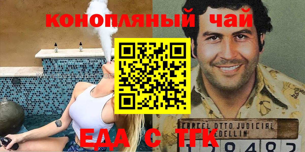 Печенье с ТГК конопля  Вход с VPN  Архангельск 