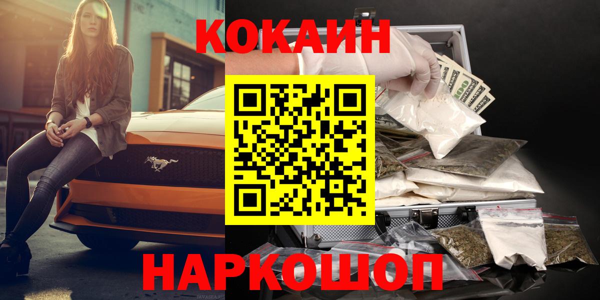 COCAIN 99%  Вход с VPN  COCAIN  Архангельск  COCAIN Колумбийский 