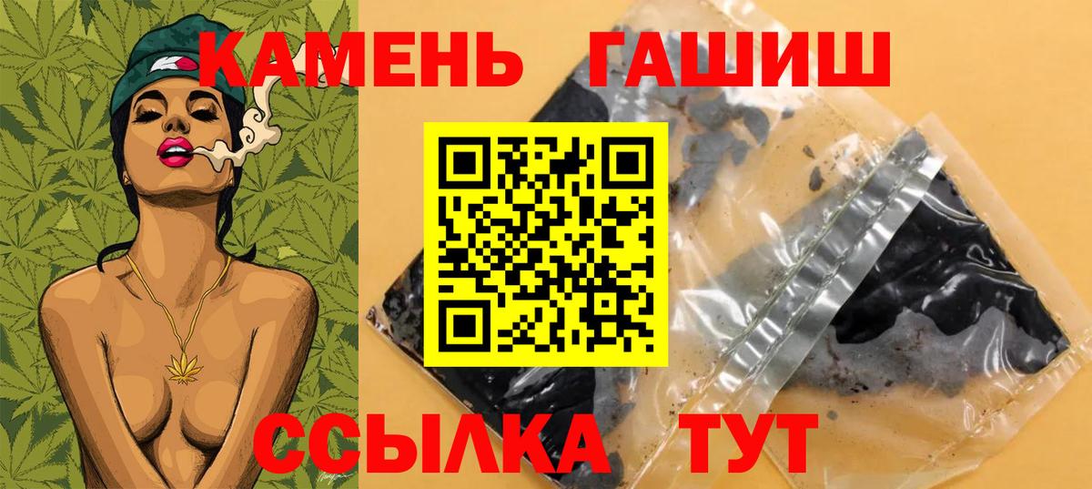 ГАШИШ гашик Архангельск