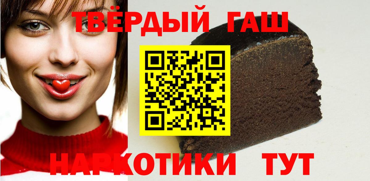 Архангельск  ГАШ VHQ  Вход с VPN  Гашиш убойный 