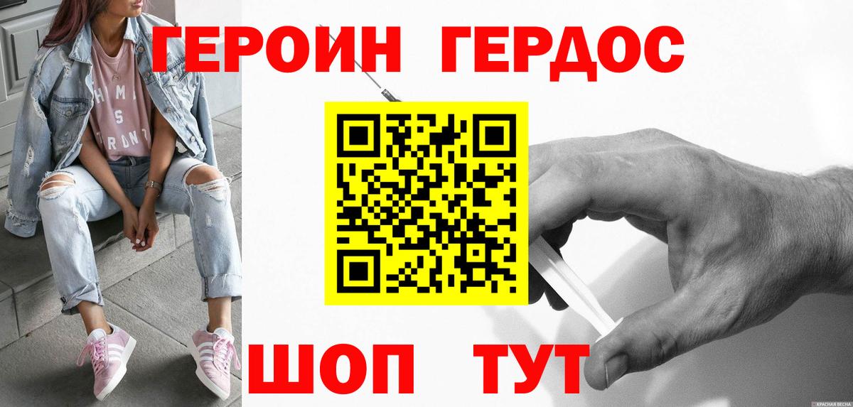 ГЕРОИН VHQ  Вход с VPN  ГЕРОИН  Архангельск 