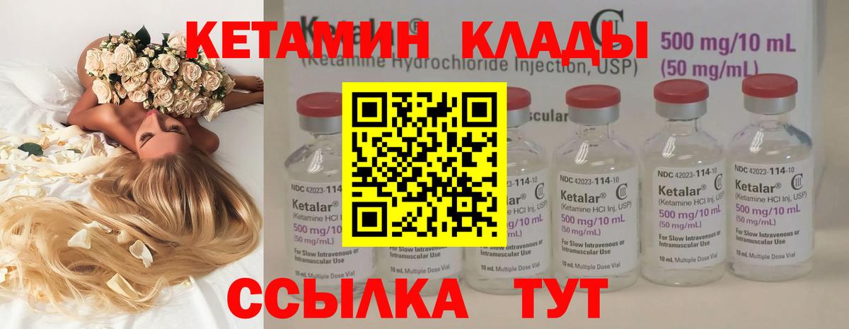 Кетамин VHQ  КЕТАМИН ketamine  Архангельск  Вход с VPN 