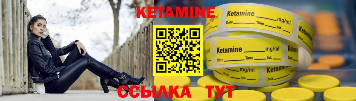 Кетамин ketamine Архангельск