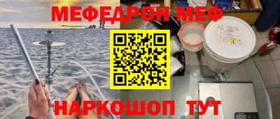спайс Севастополь