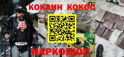 спайс Севастополь