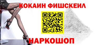 спайс Севастополь