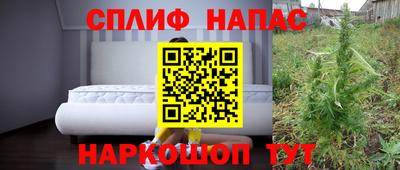 спайс Севастополь