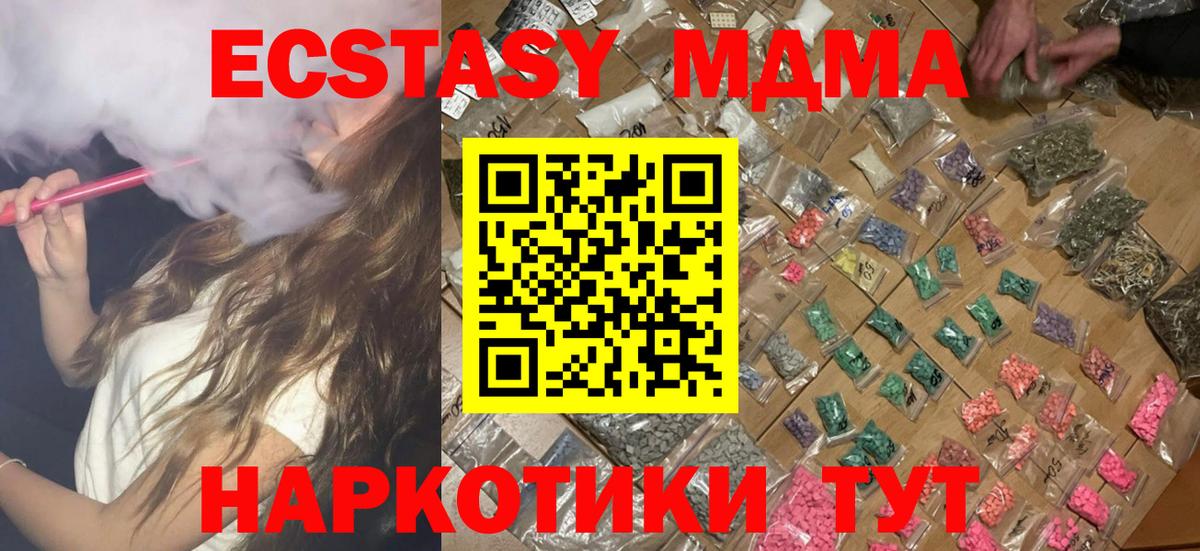 МДМА Molly Архангельск