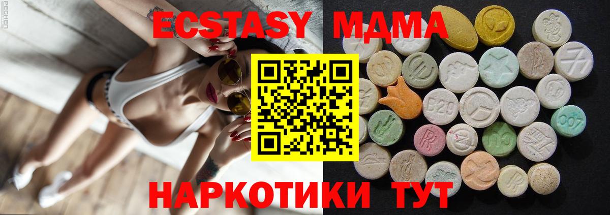 MDMA молли  Вход с VPN  MDMA crystal  Архангельск 