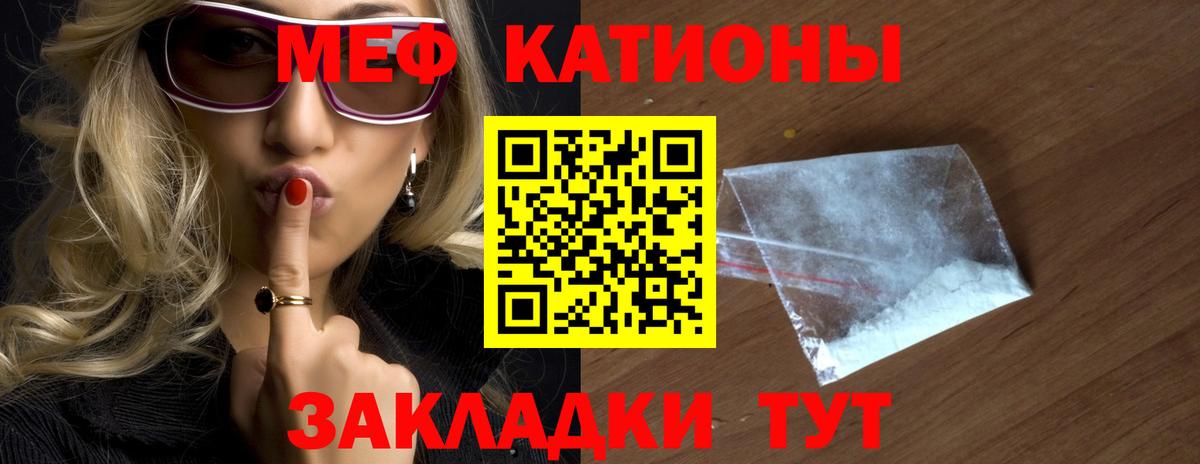 Меф  Архангельск