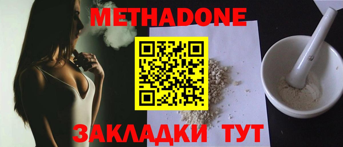 Архангельск  Метадон мёд  Вход с VPN 
