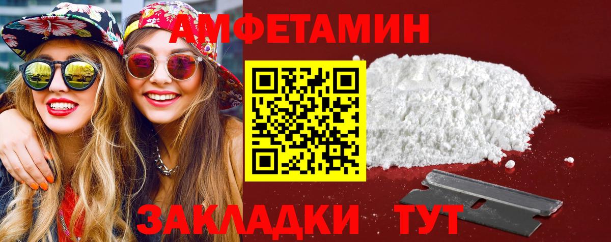 МЕТАМФЕТАМИН кристалл Архангельск