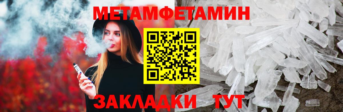 Первитин винт  Вход с VPN  Архангельск  Метамфетамин  Первитин винт 