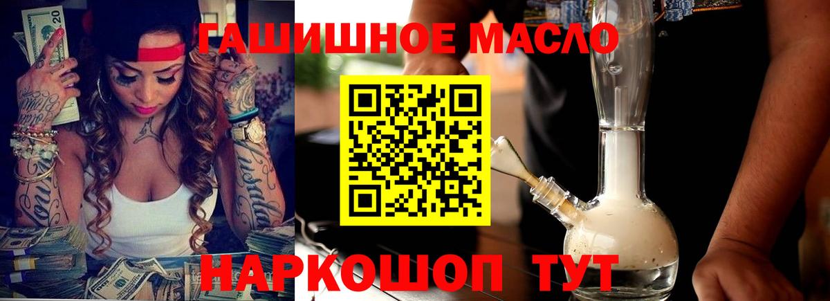 ТГК жижа  Вход с VPN  Архангельск  mega ссылки  ТГК гашишное масло 