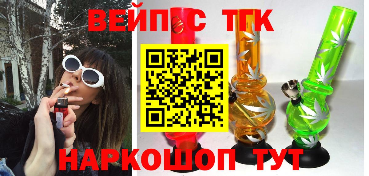 ТГК жижа Архангельск